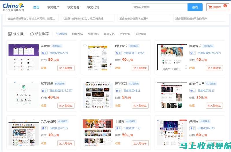 站长之家网页评级查询：保障用户在线安全的重要工具