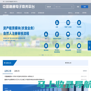 - 中国融通电子商务平台